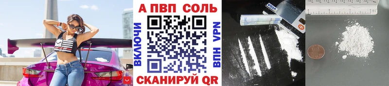 Alpha PVP Crystall Купить где Нижнеудинск