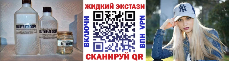 БУТИРАТ 1.4BDO  Купить где  Нижнеудинск 
