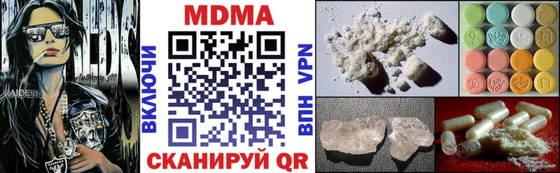 MDMA кристаллы  Купить закладки  Нижнеудинск 